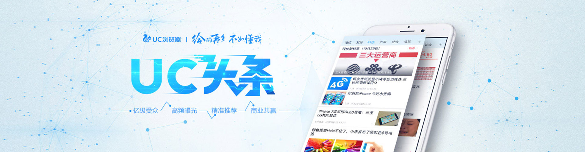 鄂托克前旗竞价广告